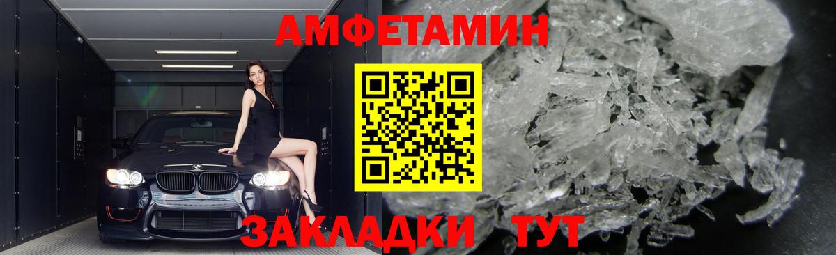 Южноуральск  АМФЕТАМИН  Вход с VPN  АМФЕТАМИН 97% 
