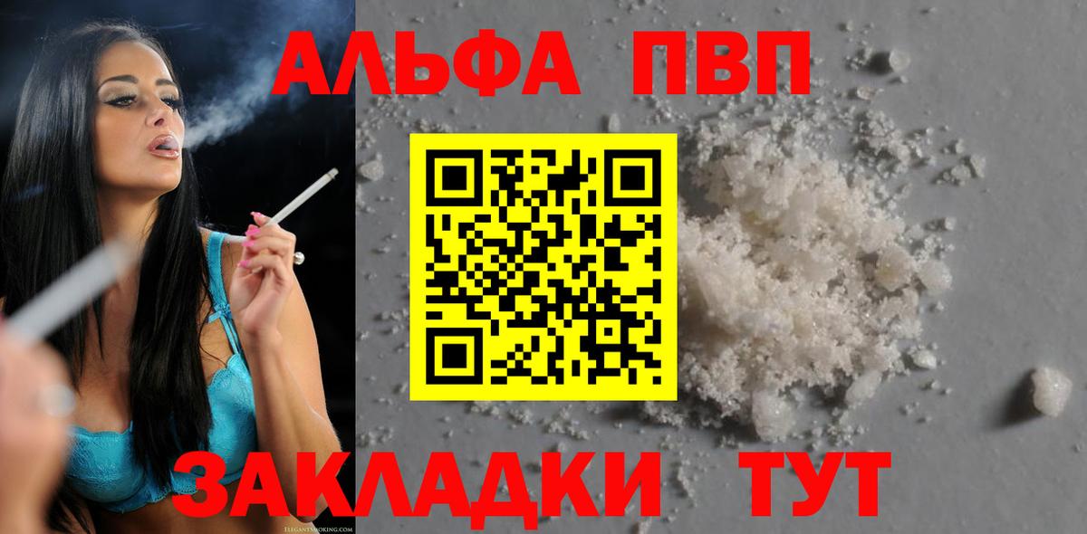 Южноуральск  A PVP Crystall  Вход с VPN 
