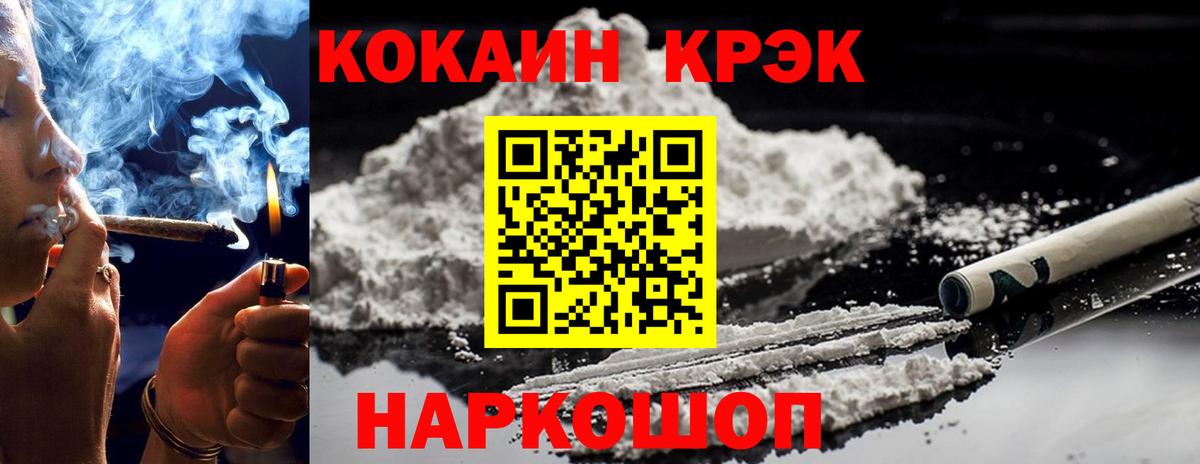 КОКАИН  КОКАИН 97%  КОКАИН Fish Scale  Вход с VPN  Южноуральск 