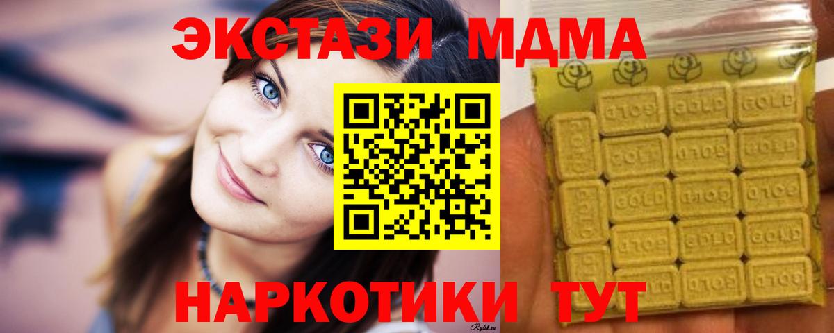 Ecstasy louis Vuitton  shop состав  Вход с VPN  MEGA ССЫЛКА  Южноуральск  Ecstasy MDMA 