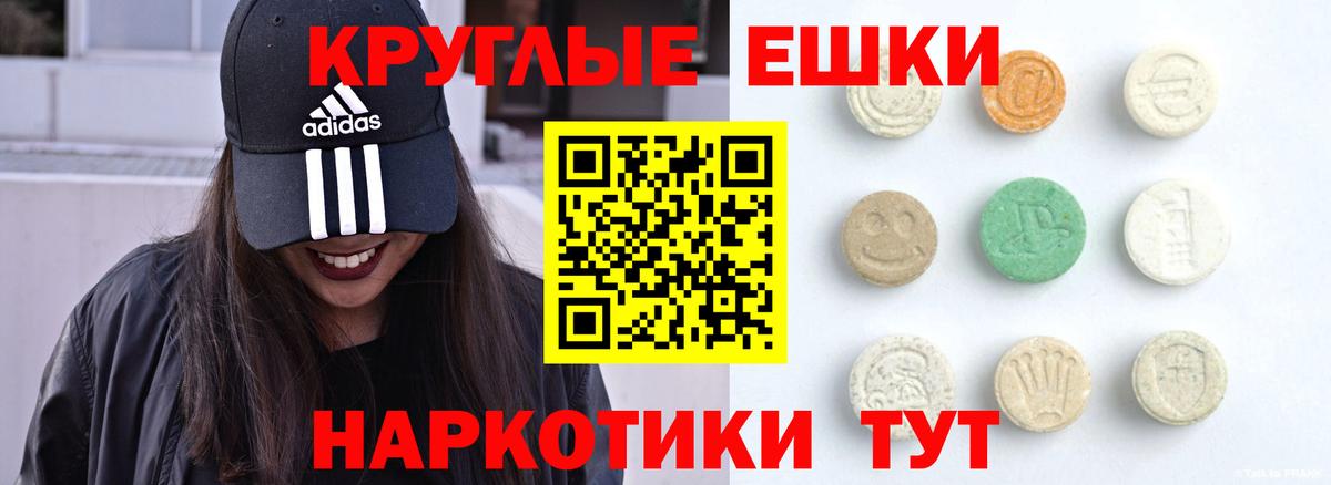 Ecstasy 280мг Южноуральск