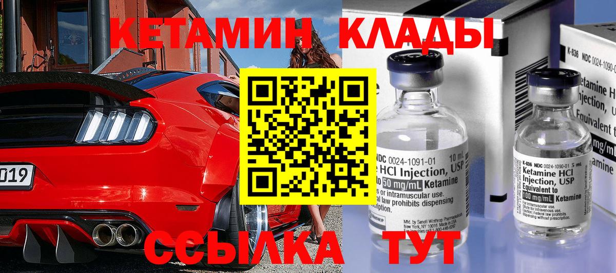 КЕТАМИН VHQ  Кетамин ketamine  Южноуральск  Вход с VPN 