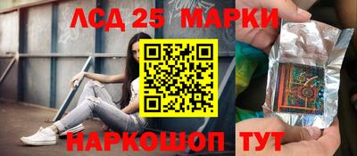 марки lsd Гусев