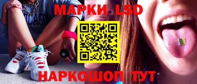 марки lsd Гусев