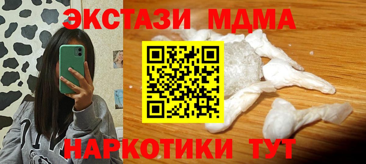Южноуральск  МДМА Molly  Вход с VPN 