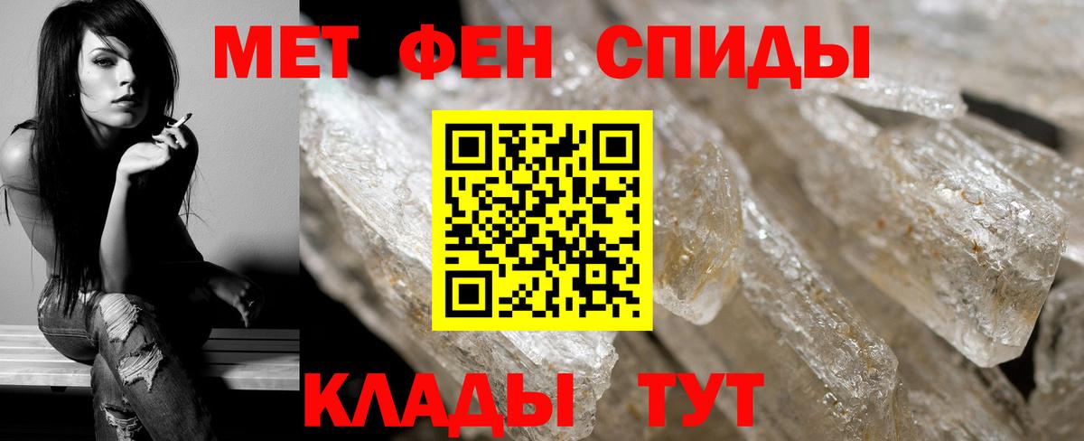 МЕТАМФЕТАМИН мет Южноуральск