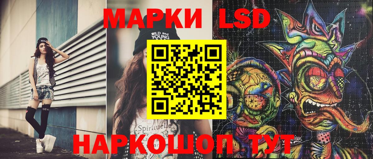 Марки N-bome 1500мкг Южноуральск