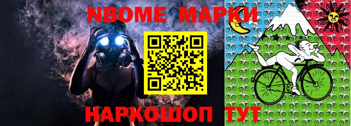 Марки NBOMe 1500мкг  Марки N-bome  Южноуральск  Вход с VPN 