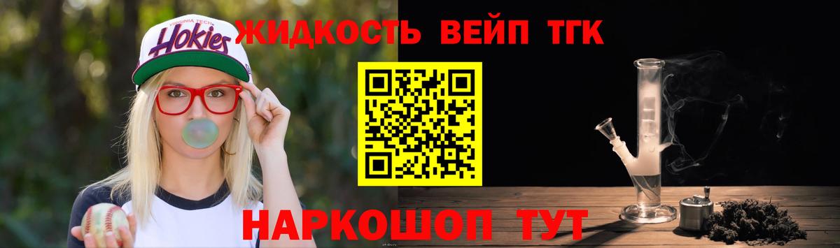 Дистиллят ТГК THC oil Южноуральск
