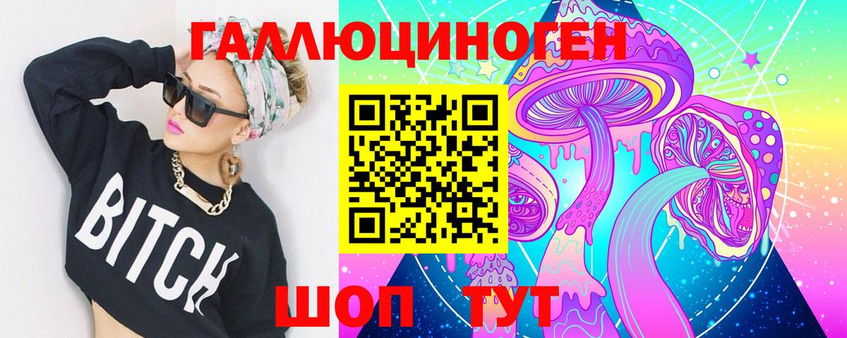 Южноуральск  Галлюциногенные грибы прущие грибы  Вход с VPN 